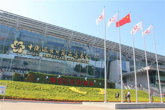 120th canton fair